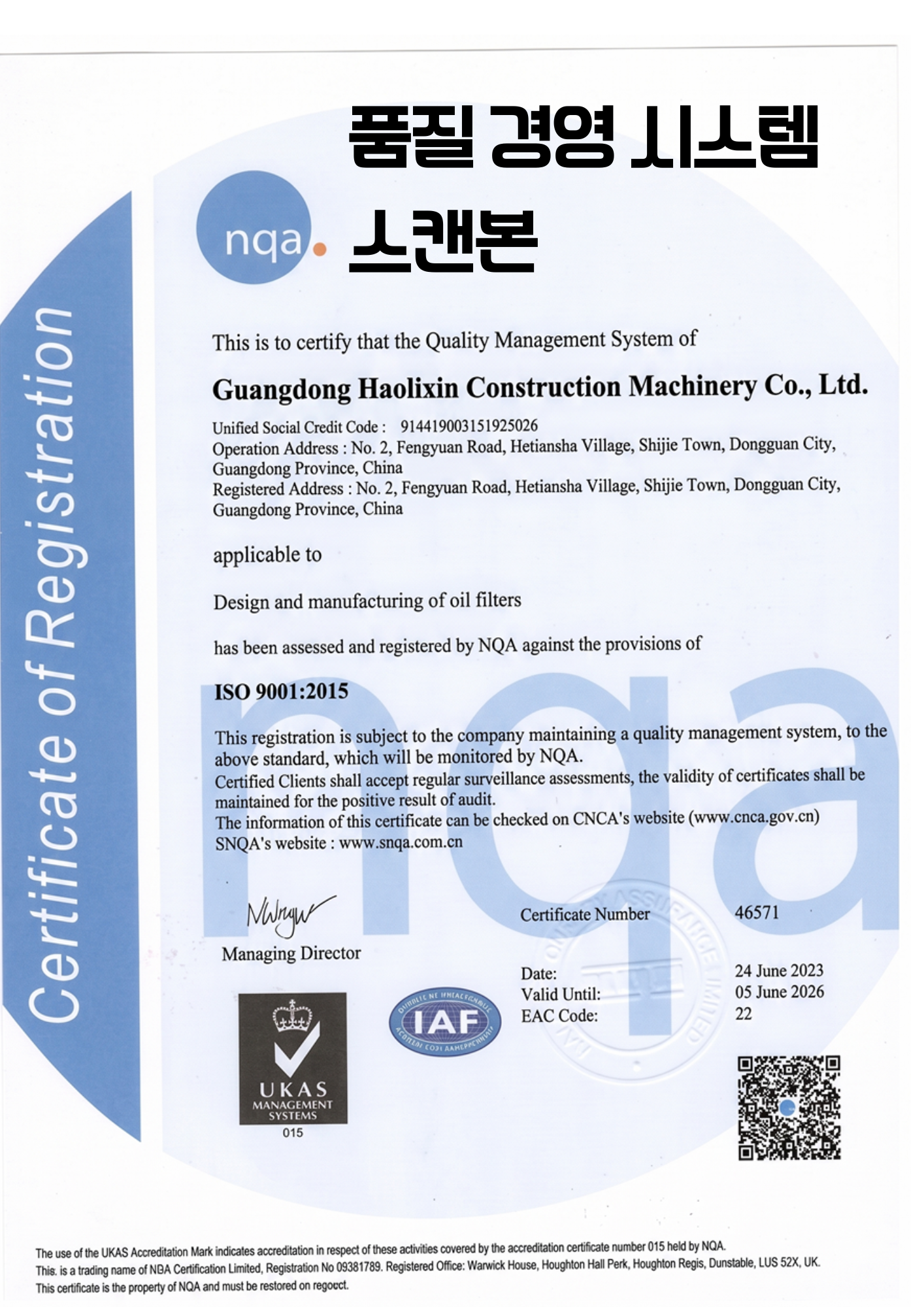 ISO9001